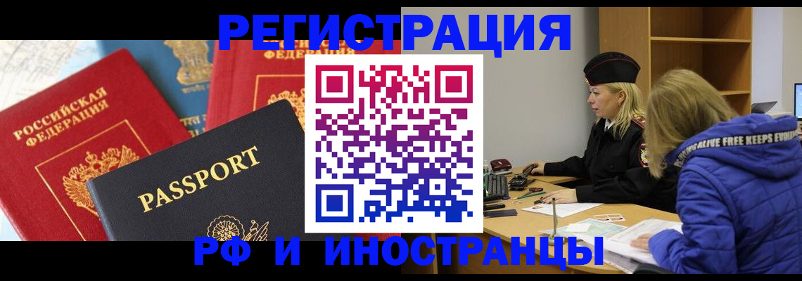 регистрация в Опочке