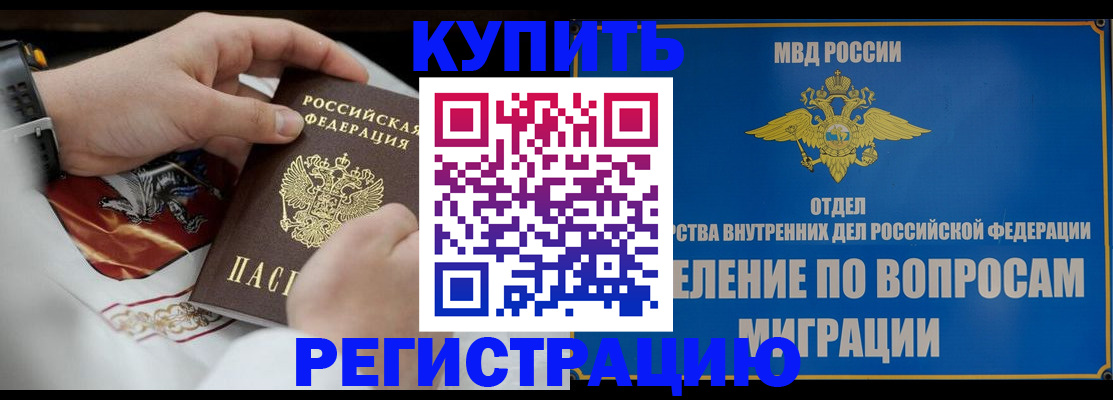 миграционный учет в Опочке