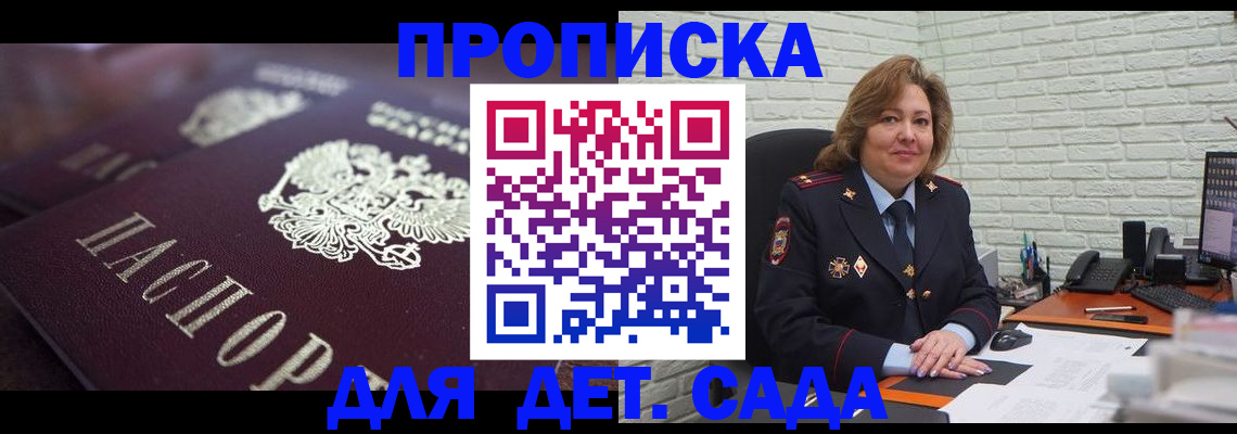 временная регистрация недорого в Опочке