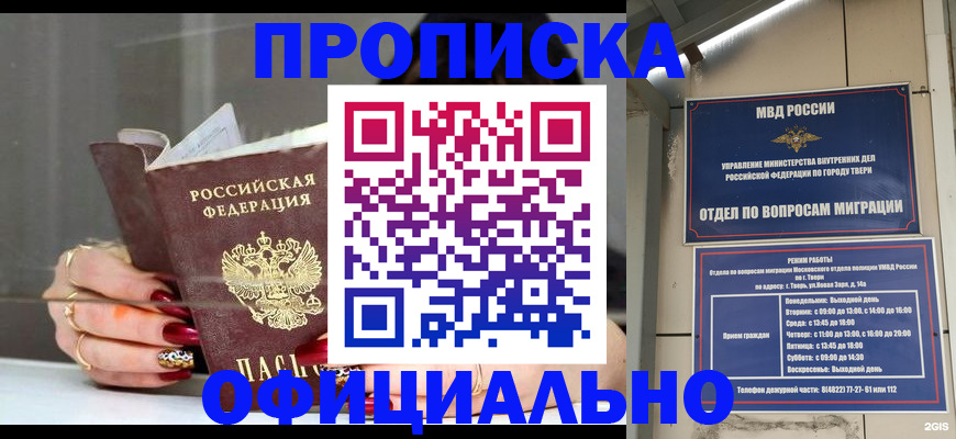 временная регистрация собственник в Опочке