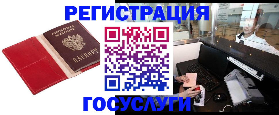 временная регистрация надежно в Опочке