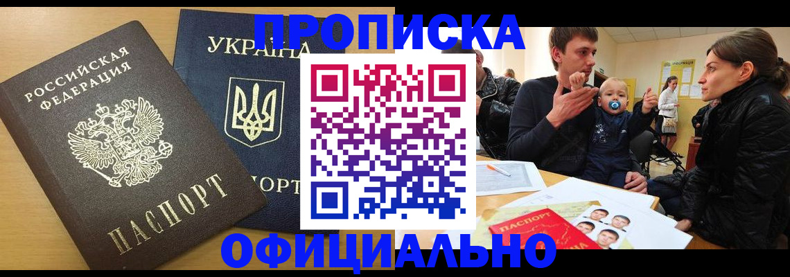 найти адрес прописки в Опочке