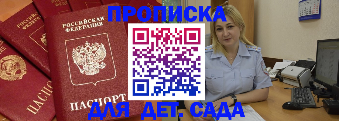 временная регистрация гарантия в Опочке