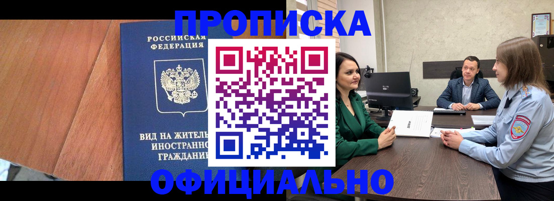 временная регистрация надежно в Опочке