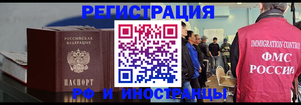 временная регистрация в Опочке